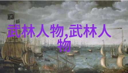 神秘乐章探索那些令人着迷的仙盟称呼