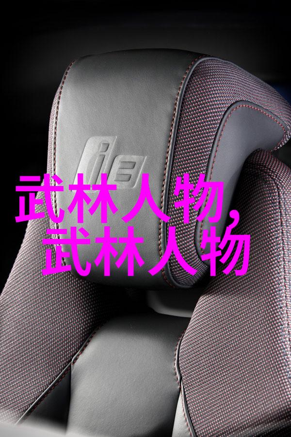外室平山客探索古代中国的隐秘之旅