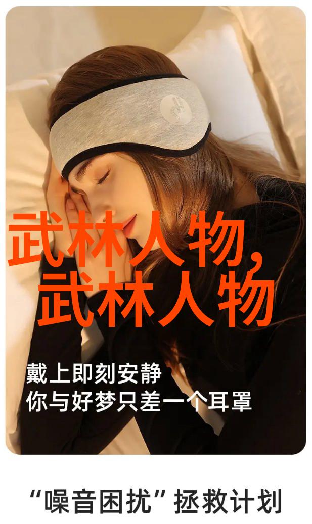 太极流派古老武术的智慧与力量