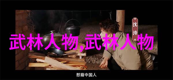 武术门派大全-探秘中国全国武术门派的丰富多彩