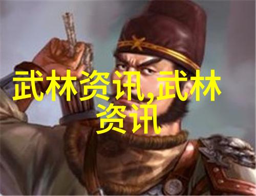 揭秘古老武术探索中國武術中的太極二十四勢