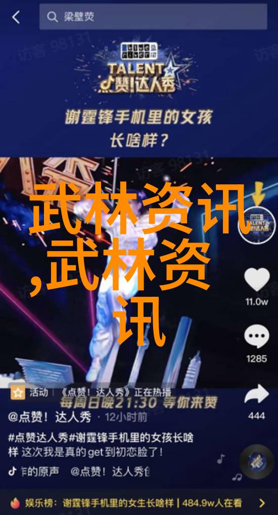 太极门武式太极拳在自然中的演练探索中国有哪些武术门派的奥秘