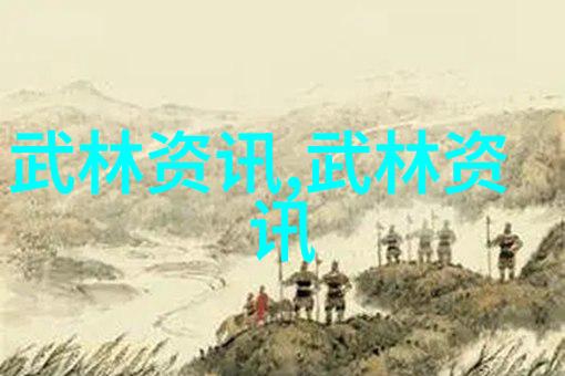 传承不息腿法全书的文化价值及现代应用探讨