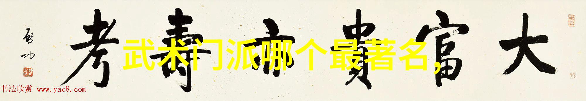 中国武功怎么练探索内功与外功的秘密