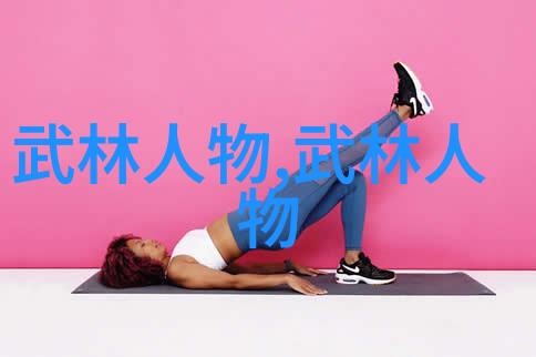翁心诚教授的简化24式太极拳分解教学之内劲整合法犹如一把钥匙开启了练习者内在力量的宝库