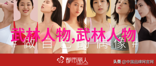 武林门派掌门人之谜揭开古老传统的秘密