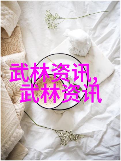 武功秘籍中隐藏着怎样的绝学招式这些拳法图片背后藏着什么深层的武道智慧