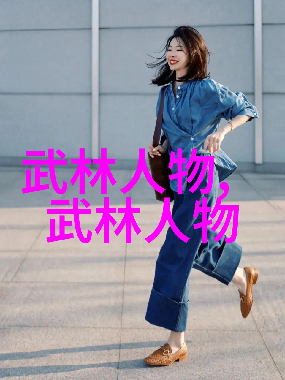 武林帮派霸气大名录笑傲江湖幽默风采