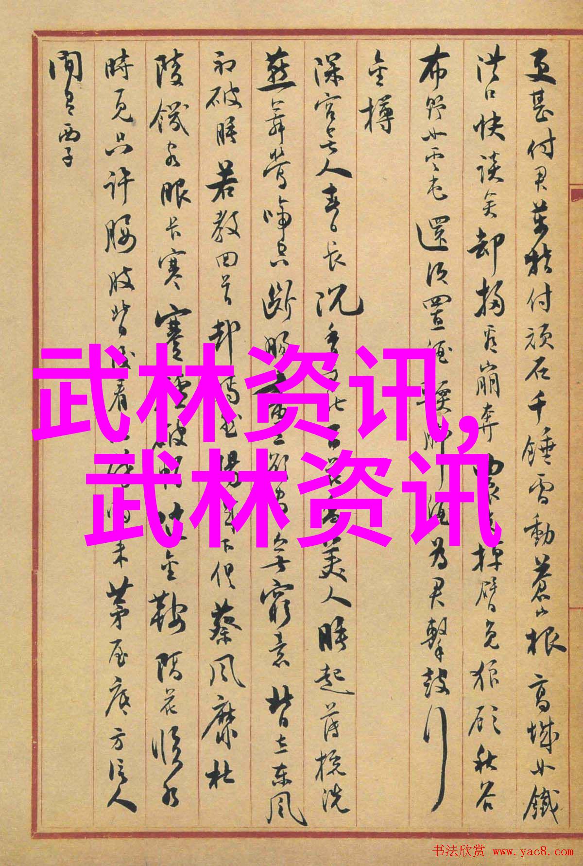 在古老的江湖中哪些帮派名字能够铭刻于史册