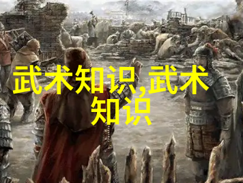 科学与艺术的融合现代科技能创造出新的最强武功吗