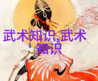 少林武学中的巅峰之击金刚神拳