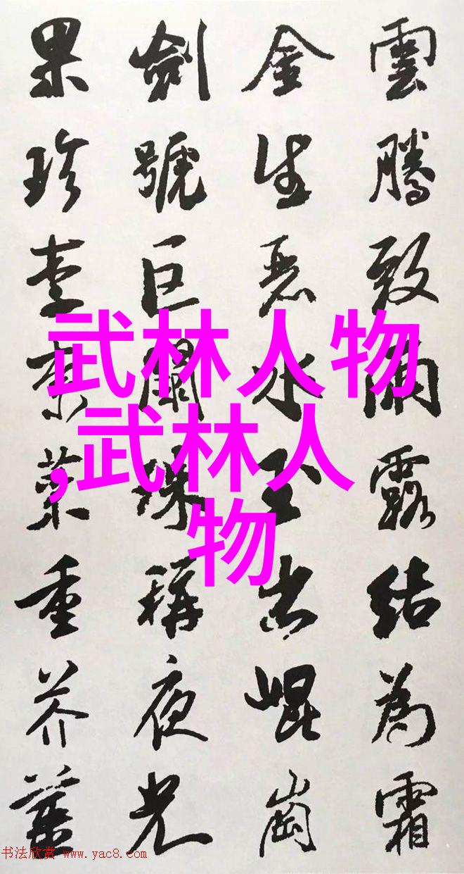 中国古代拳法之魂探索武术的智慧与魅力