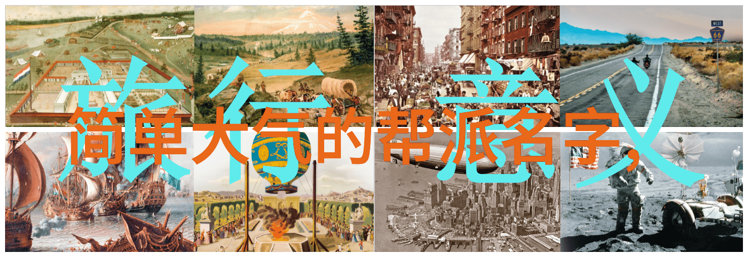 横练功夫排名揭秘哪种武功更有趣谁的招式更搞笑