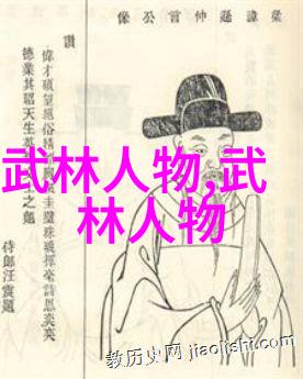 悠然居家养老帮派安逸生活的智慧伴侣
