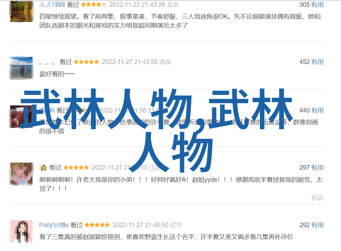 穿越时空寻找武林秘籍招式大全带图的奇遇