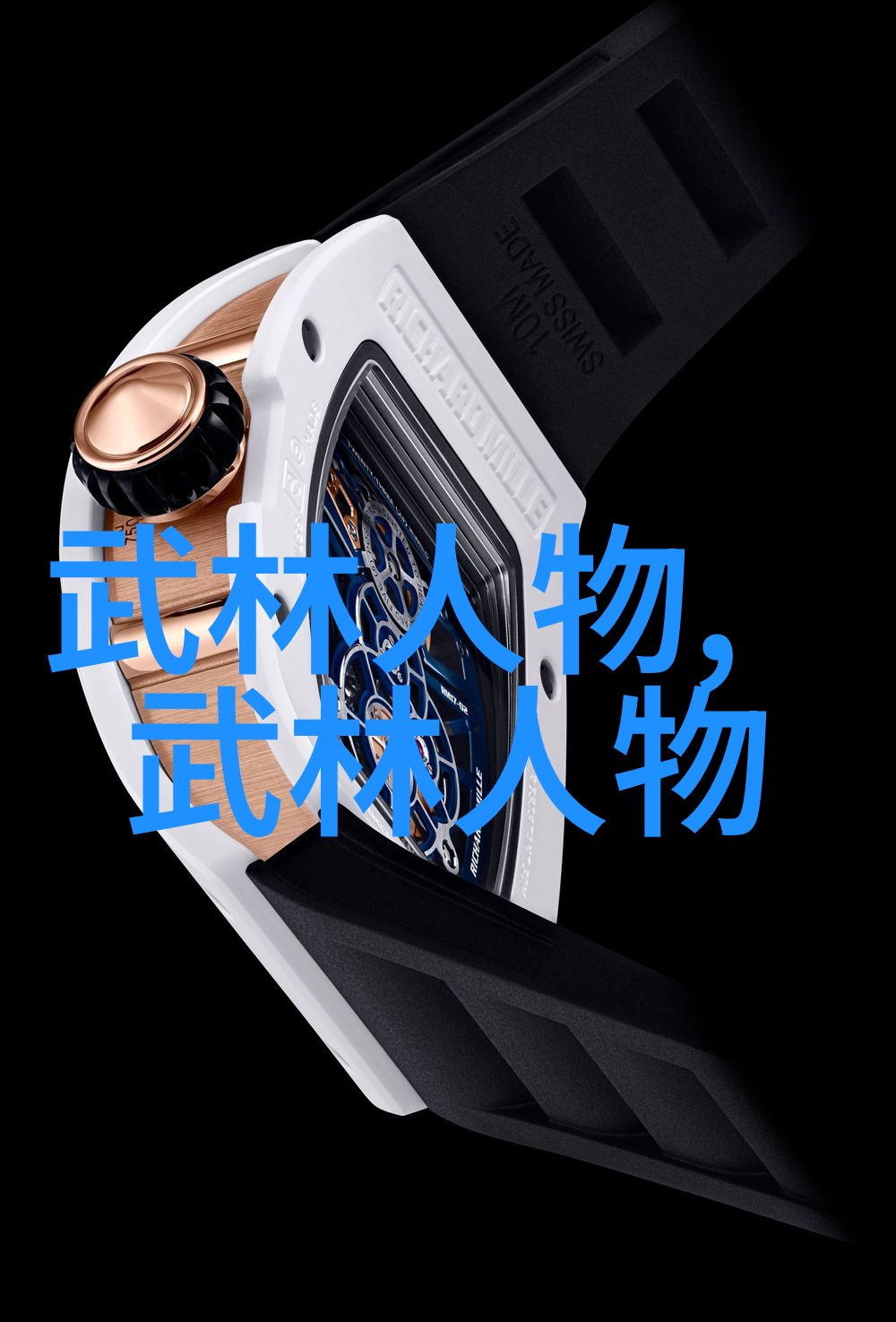少林寺拳法与太极拳佛教与道家的对话