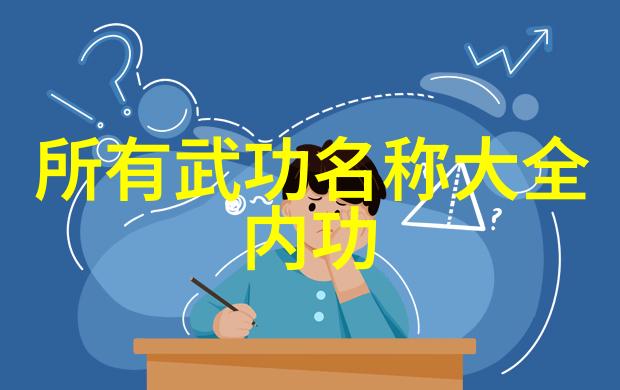 一魔二佛三道四侠五绝神话传说中的英雄与恶灵