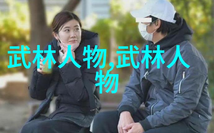 湖南武术门派中的形意拳高手在自然之中寻找内心的平和与力量