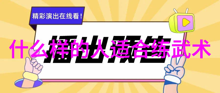 掌握精髓拳法十六招式详解与实战演练