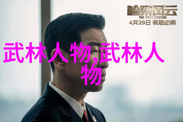 南岭秘笈湖湘武林的古老智慧