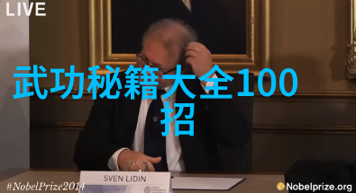 内功修炼秘籍揭秘武林中最高级的修为