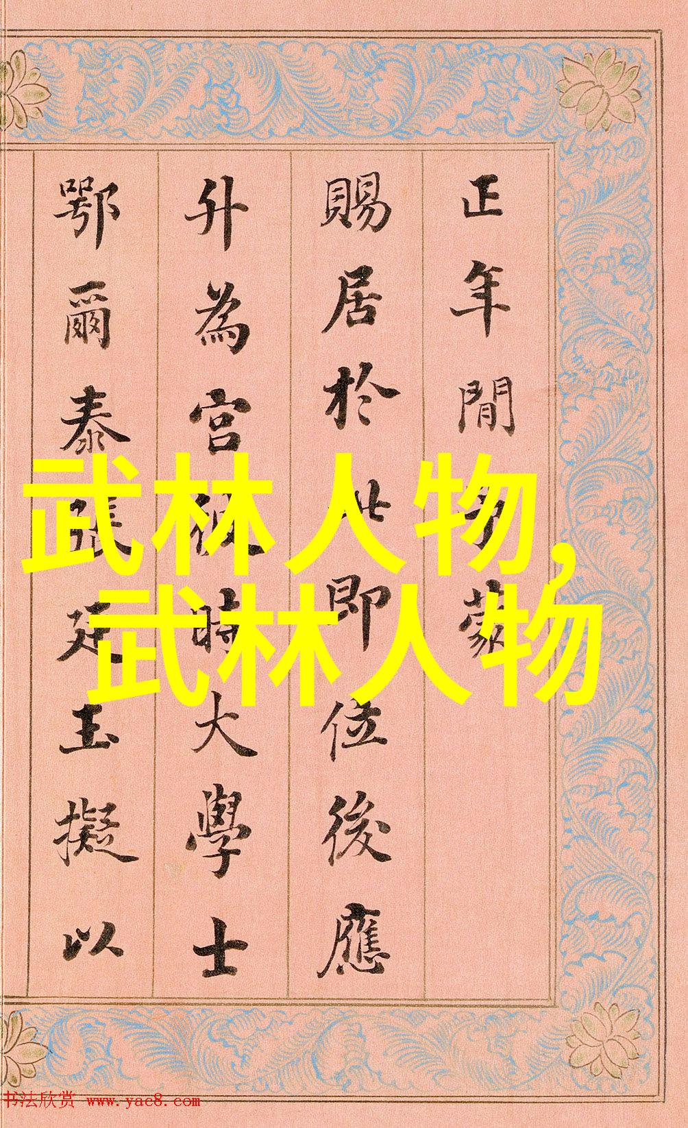 太极拳技击秘笈蒋江文的武术传奇