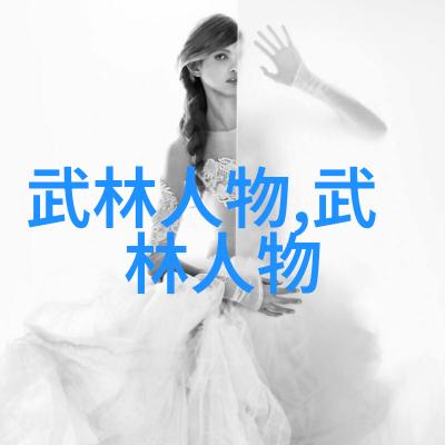 拳法秘籍解锁探索武林高手的内家外功之道