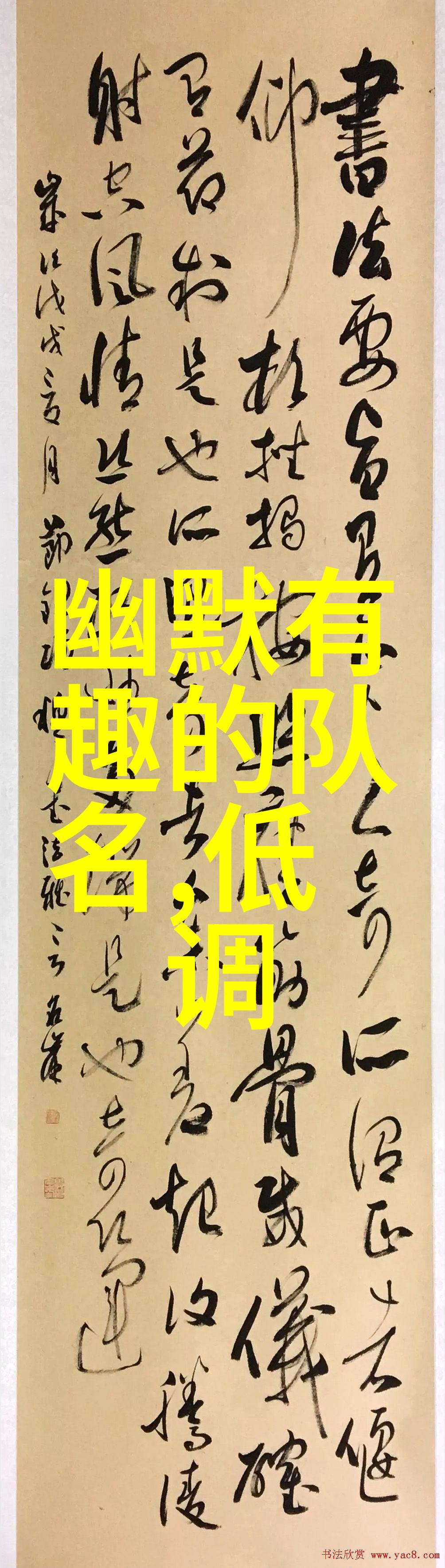 自主探索古老武学八极拳的学习路径与成就秘诀