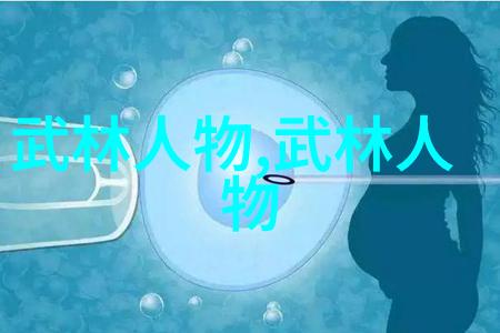 武林秘籍揭秘中华功夫门派实战力排行榜