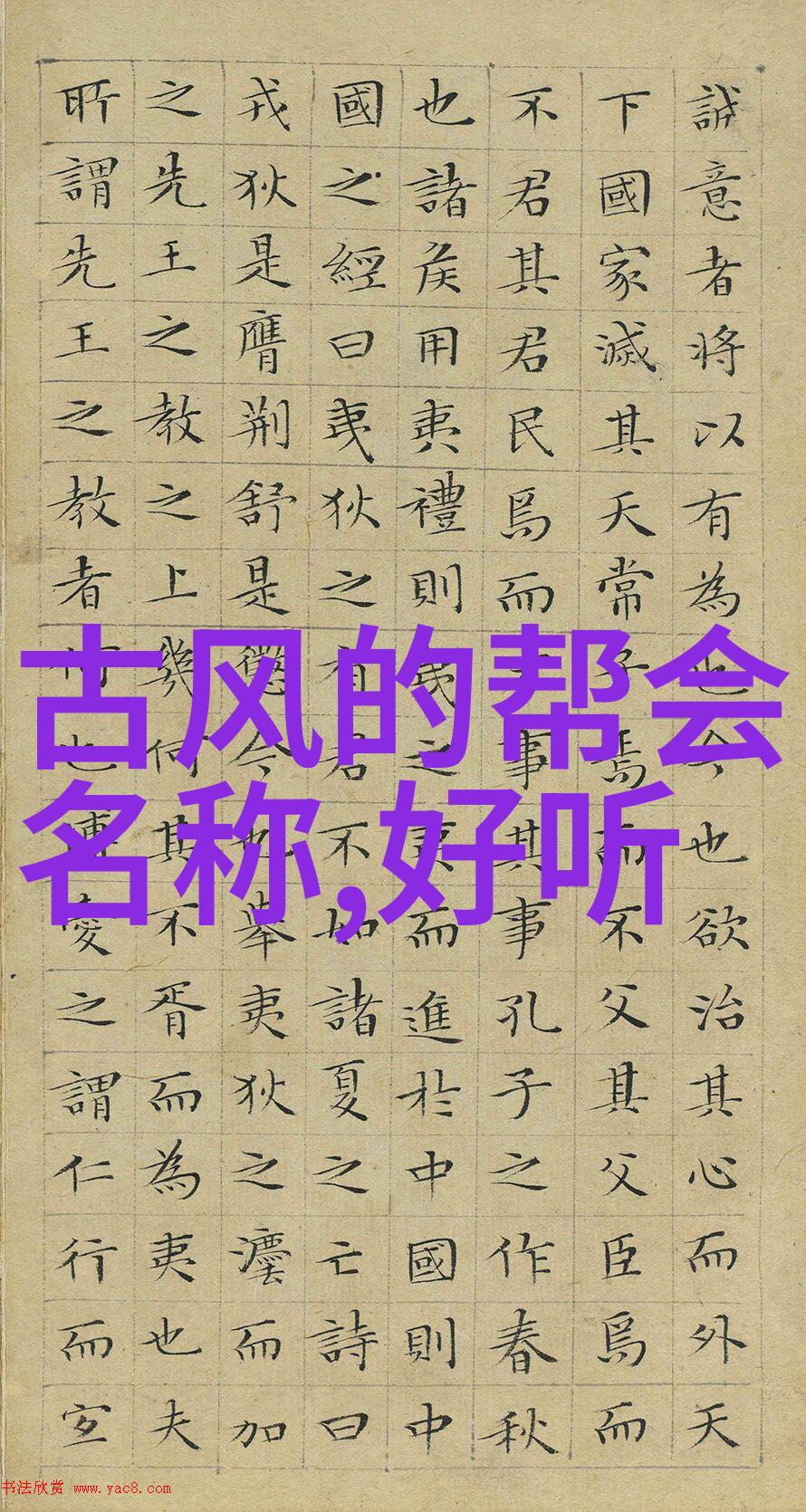 古武秘法录时空之弦的悄语