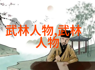 笑傲江湖崂山女侠慈善门