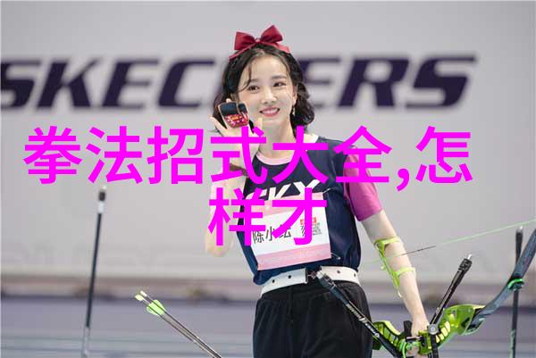 武林秘籍招式大全带图我眼中世界最强的武功大公开