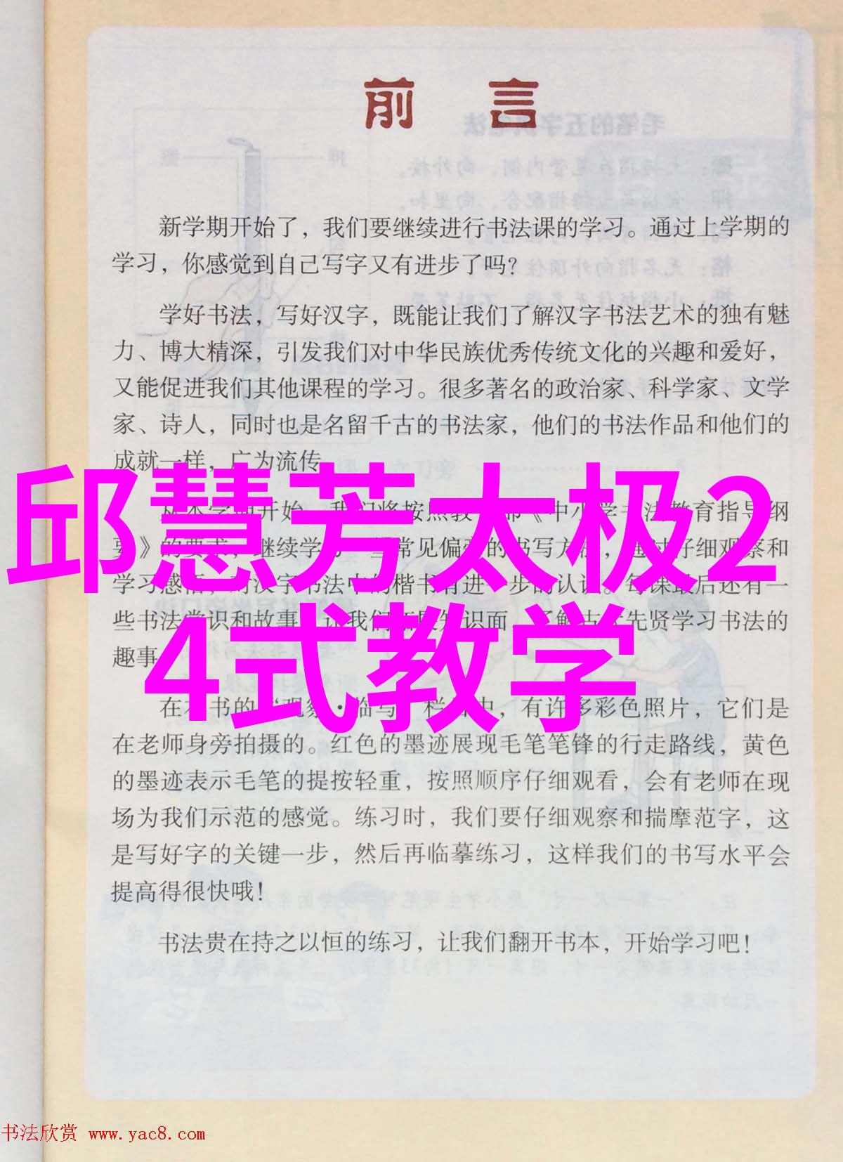 功夫大全招式揭秘中国武术的精髓