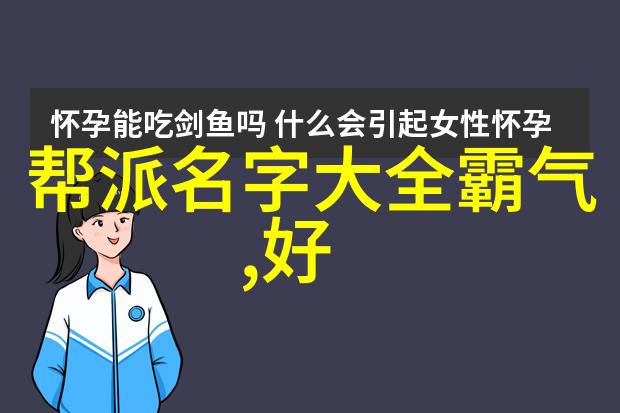 贵州武林门派秘密传承贵州武林中的古老门派