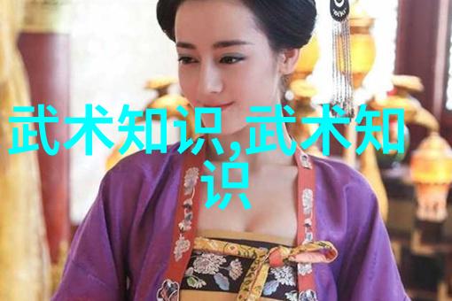 武林门派的神秘与辉煌探索古代武学世界的精髓