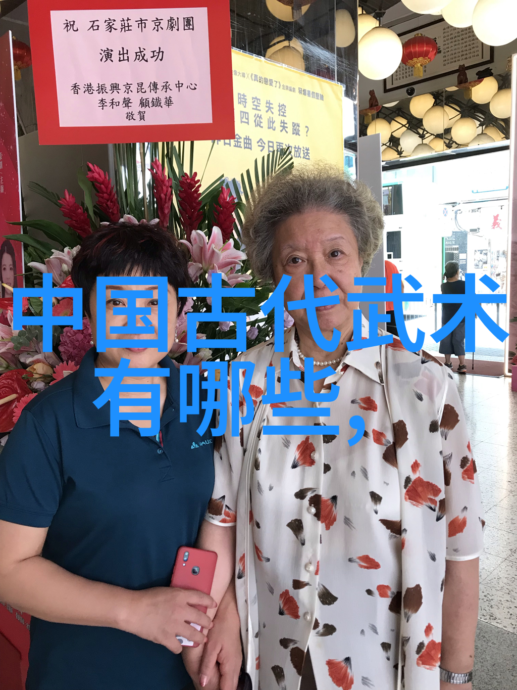 儒雅古风帮派守护传统的现代荣耀