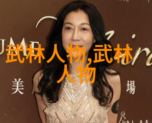 武当派的历史上究竟有几位著名的十五代传人