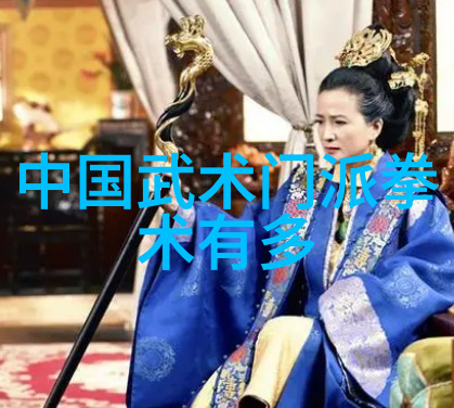 全国武林129门派秘密汇总揭秘心意拳的传奇诞生
