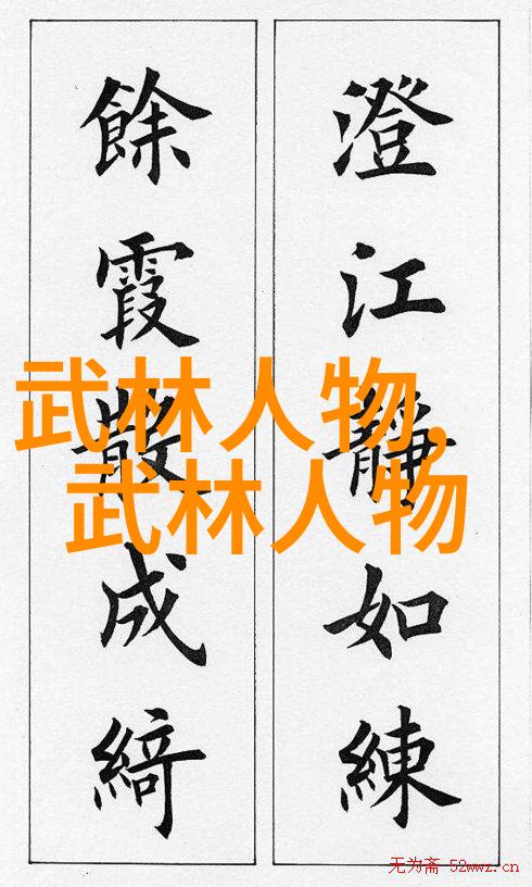 中国武术健身效果大显神威通过实践体验各类拳法对身体锻炼的好处