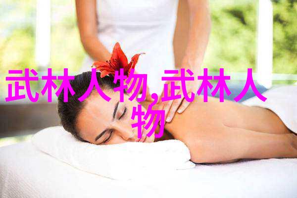 杨家拳法秘籍王树峰的武学探索