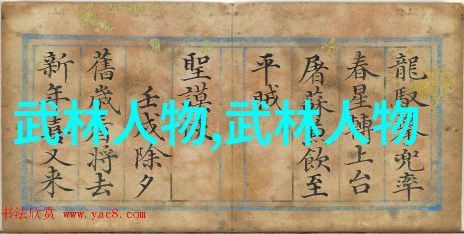 古帮幽梦笑傲江湖三字旗下