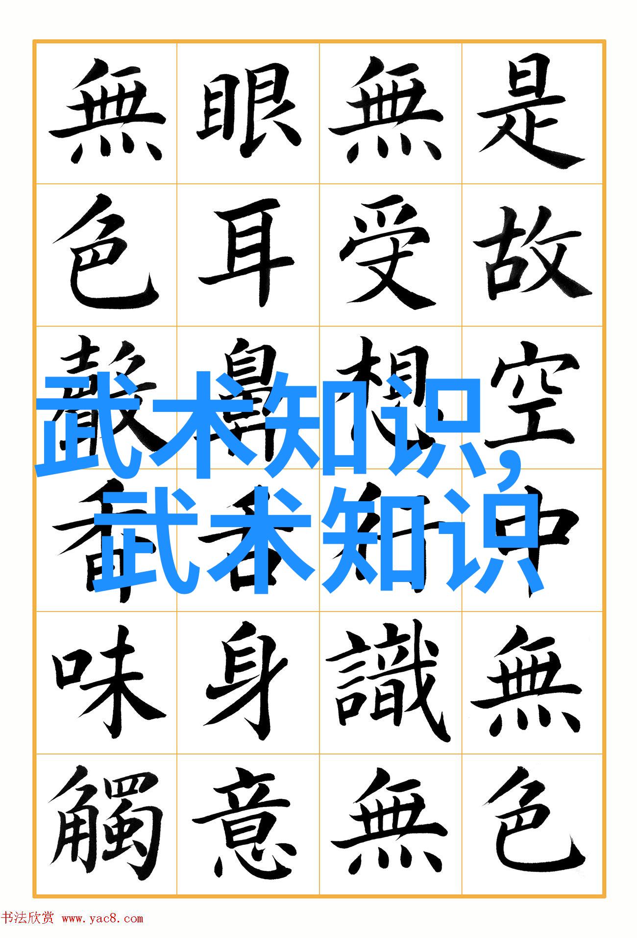 武林各路英雄好汉谁能成就一代宗师