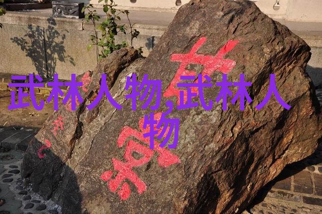 武林中的门派之探究