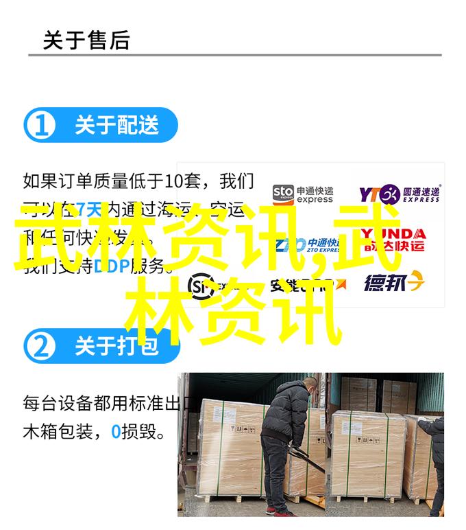 中国功夫门派实战排名拳影斗智