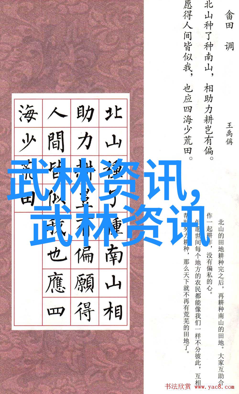 探秘那些仙气十足的帮派名字背后的文化内涵是什么