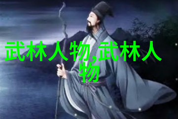武当全真龙门派传人笑傲江湖的咖啡师