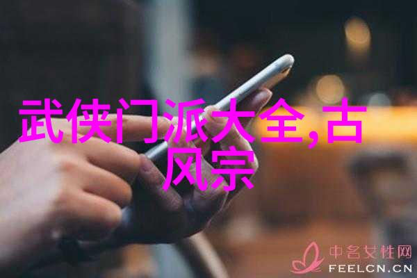 精神集中与身体柔韧轻功训练的心理与物理准备