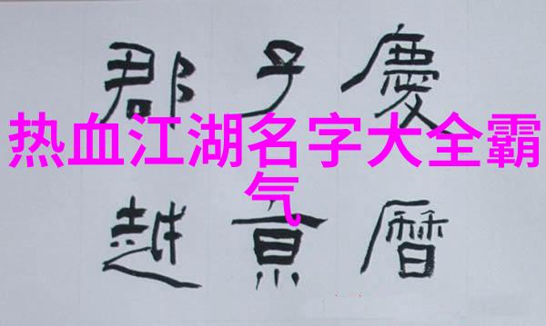 普通人如何轻松掌握太极拳的连续弓步之奥秘仅需一己之力便可超越常人