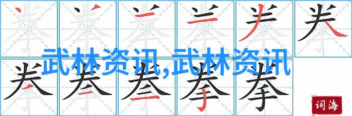 古风帮派之音探寻那些好听的名字背后的故事与文化意义