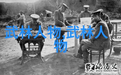 武林帮派霸主的崛起权势与荣耀的无尽追求